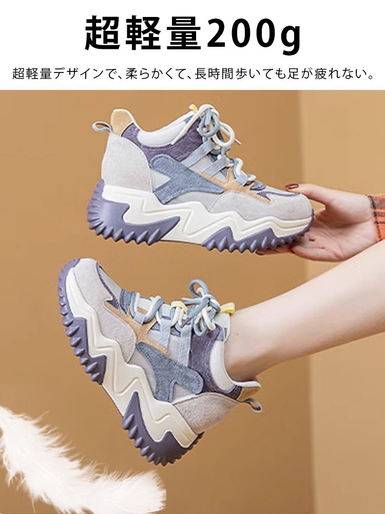 「7cm身長アップ」厚底スニーカー