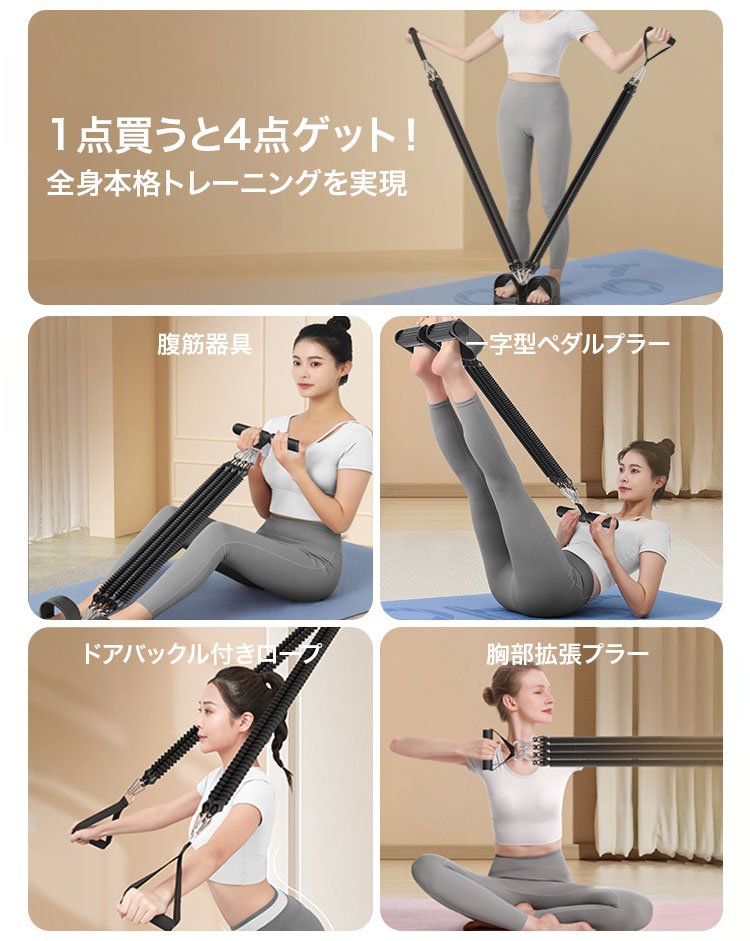 多機能背中痩せトレーニングチューブ