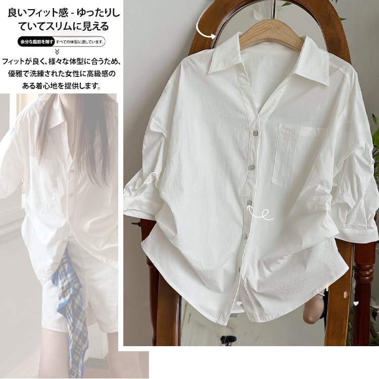 スタイリッシュに見える白いシャツ