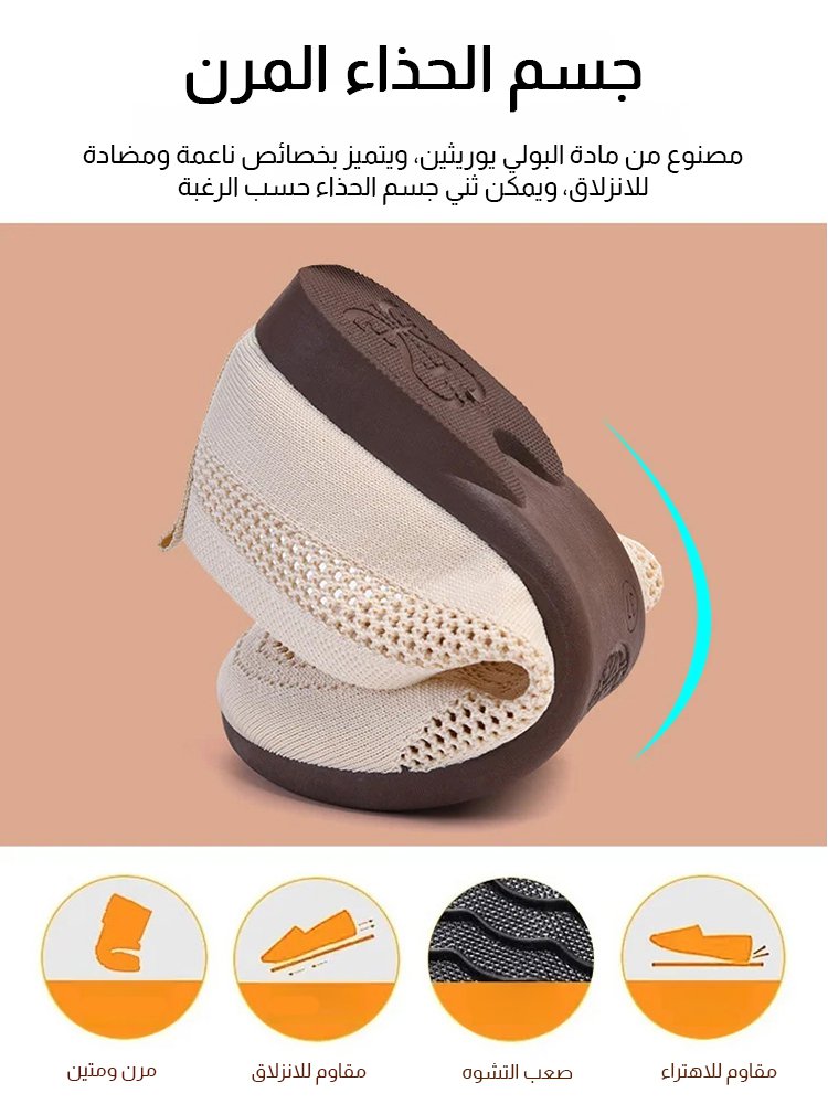 حذاء كاجوال بنعل ناعم وسهل الارتداء والخلع