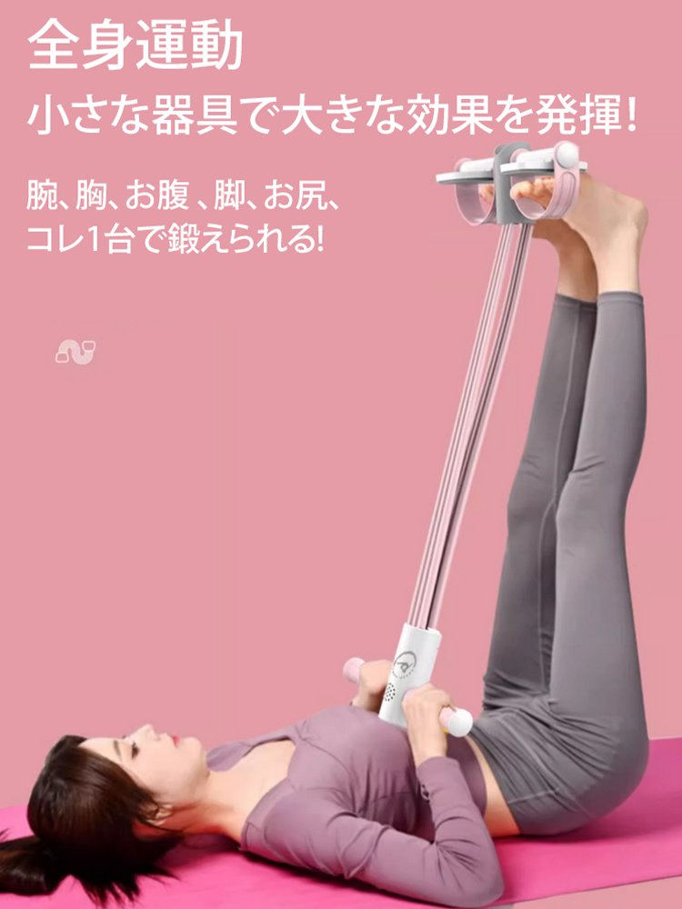 スマートトレーニングチューブ