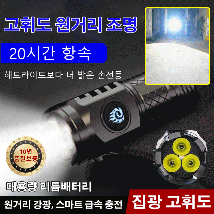 SL-독일 엄지 미니 초강력 손전등