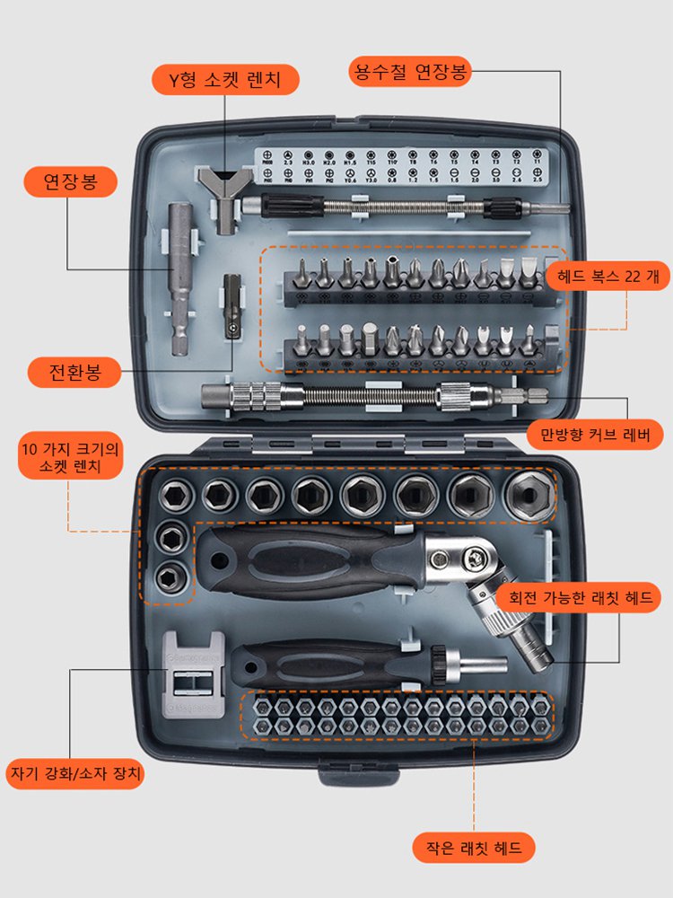 68 in 1 래칫 드라이버 세트
