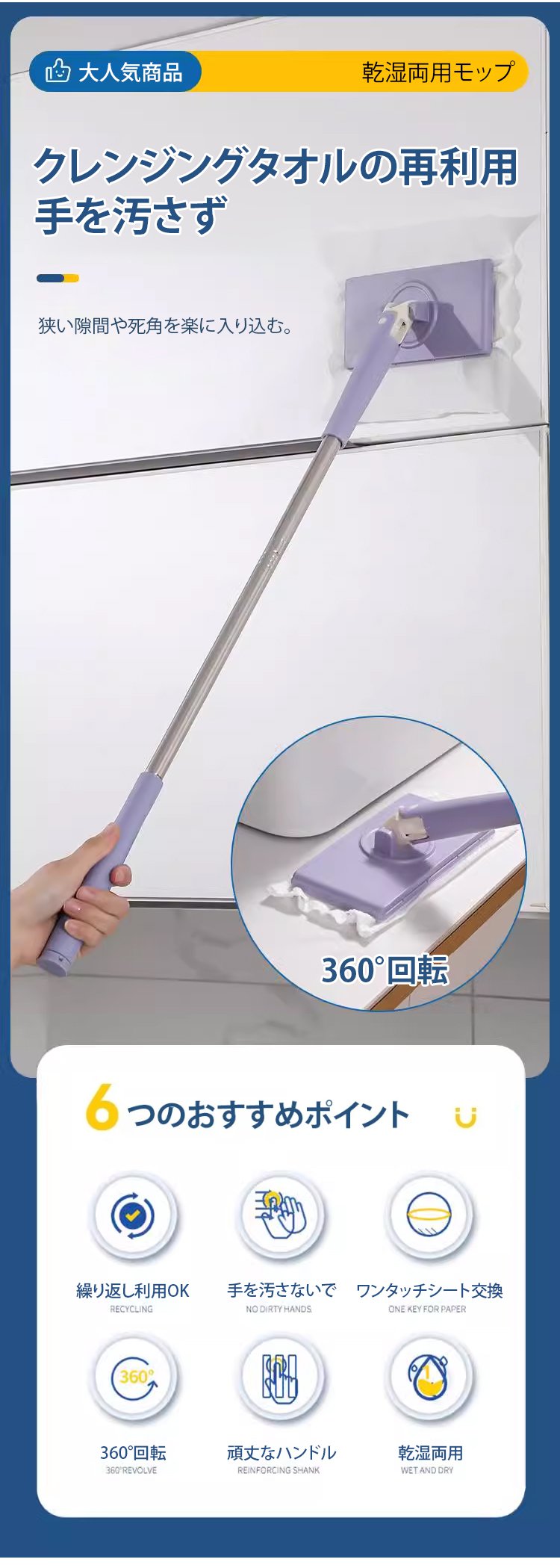 手が汚れない便利なモップ本体画像