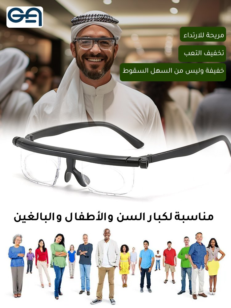 أحدث إنجاز بحث علمي أمريكي نظارة Diale Vision للتكبير التلقائي