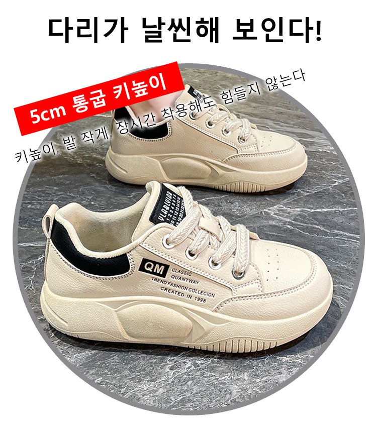 여성 캐주얼 통굽 슈즈