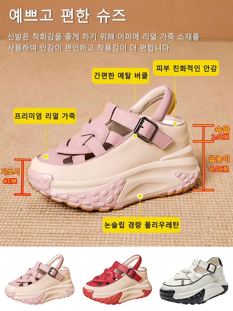 도파민 패션 통굽 리얼가죽 샌들