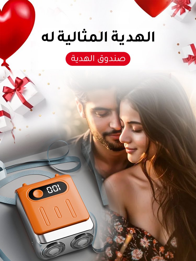 ماكينة حلاقة ألمانية محمولة مع شاشة رقمية