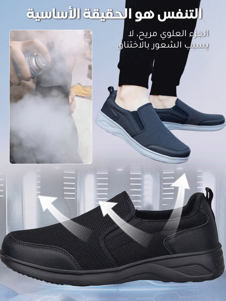 (سهولة المشي لآلاف الخطوات) حذاء رجالي كاجوال