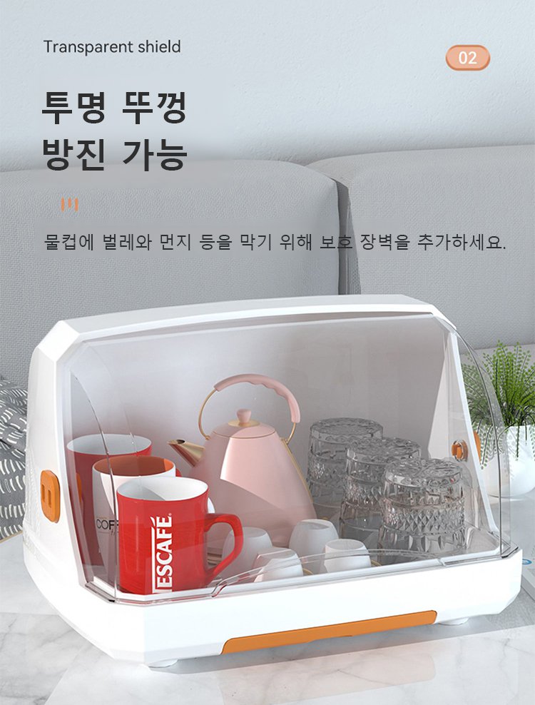 주방 싱크대 위에 놓인 뚜껑있는 식기 건조대