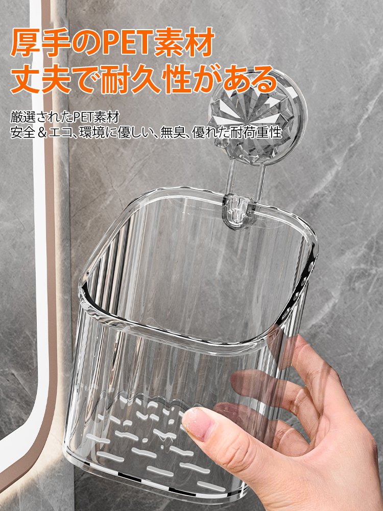 吸盤式壁掛け収納ボックス