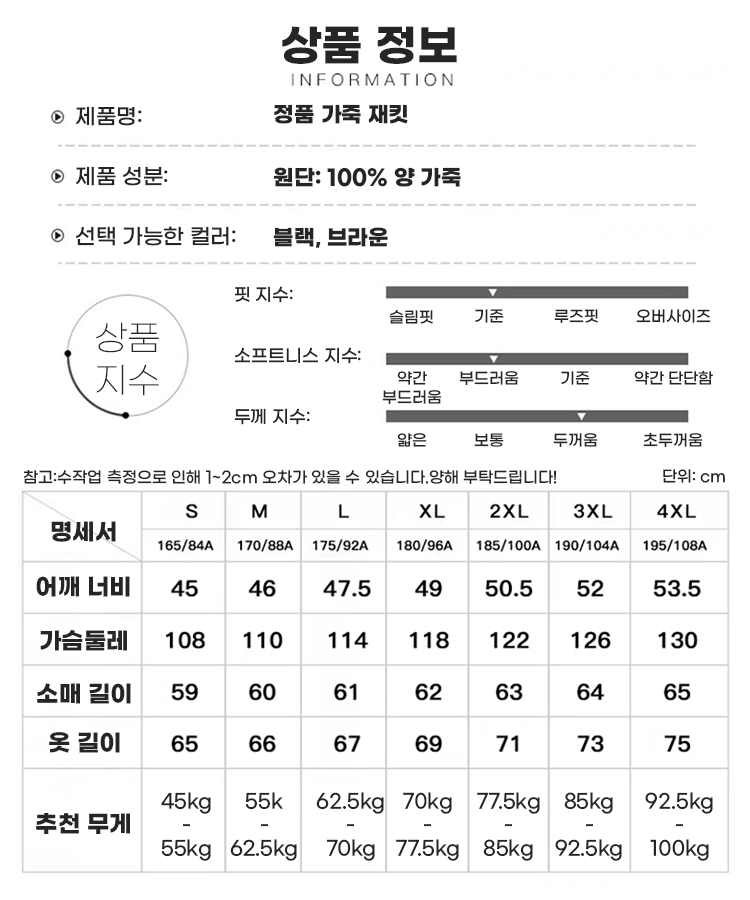 기모 안감 남성용 두꺼운 가죽 재킷