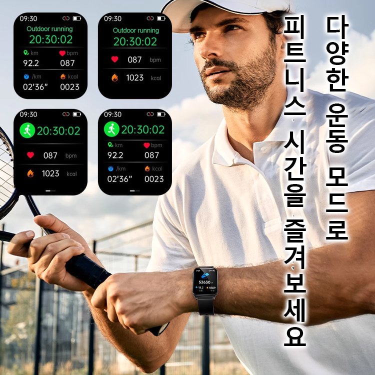 무통 혈당 측정 스마트 워치