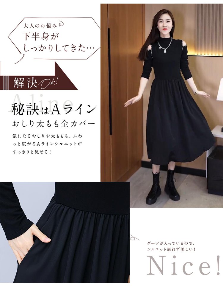 着痩せニットワンピース