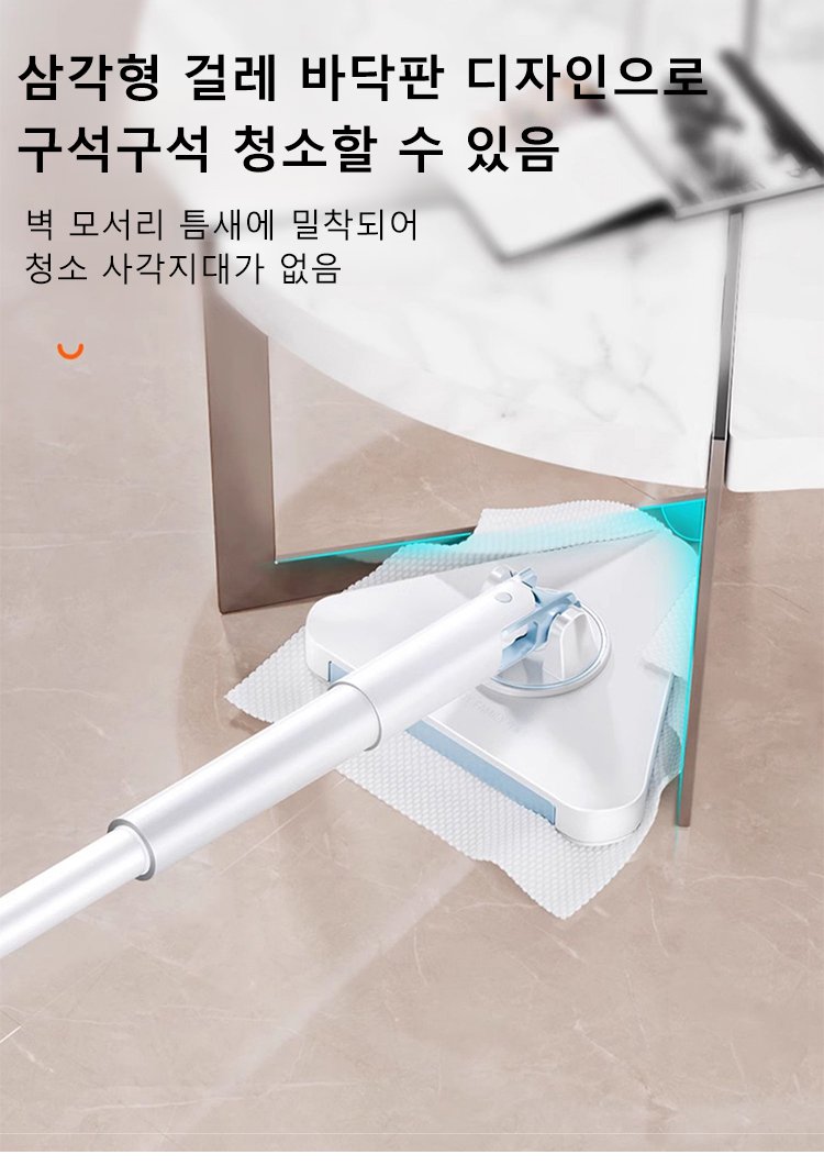바닥 청소에 적합한 삼각형 자동 걸레