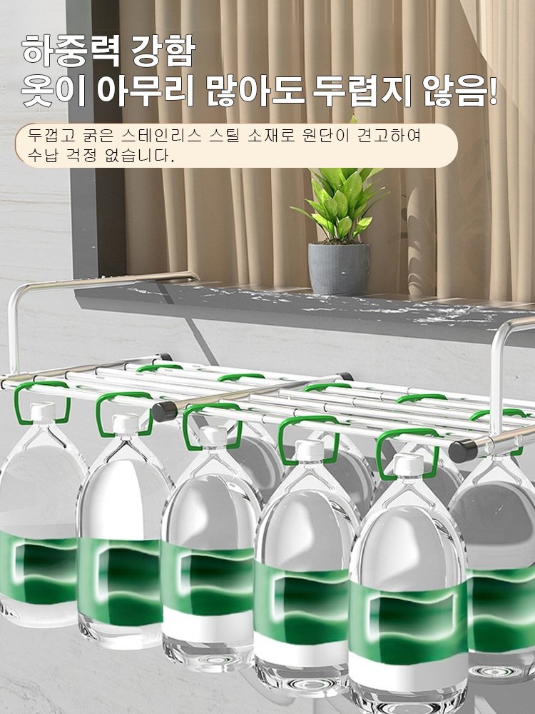 신축식 발코니 창문 두꺼운 건조대