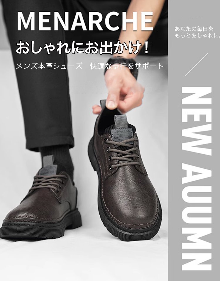 メンズ本革シューズ
