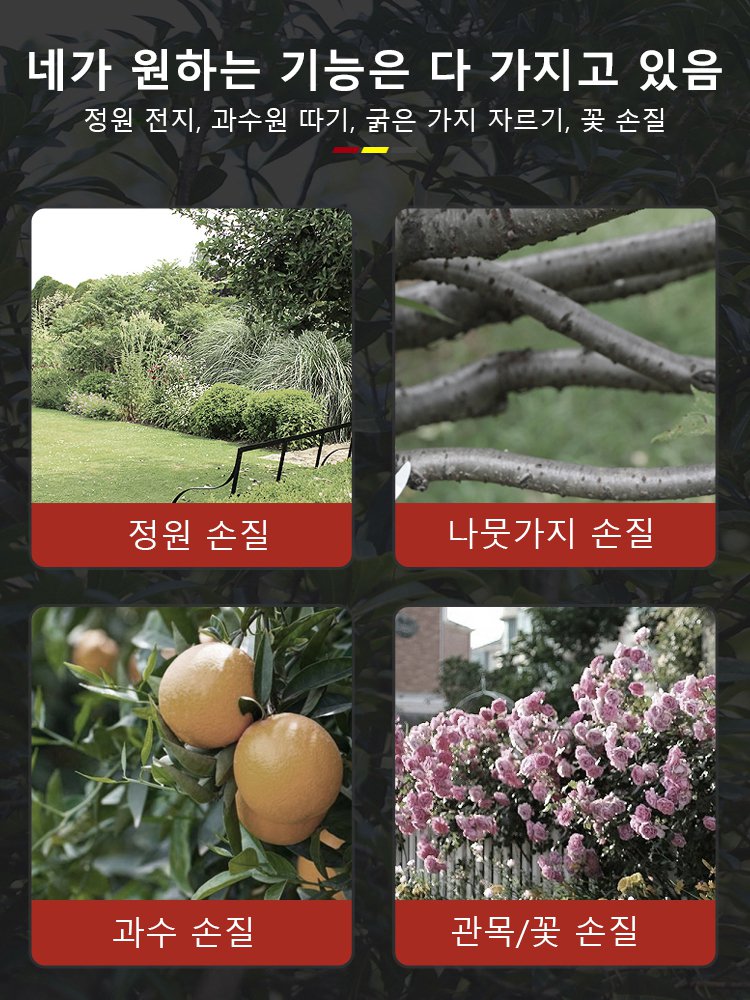 고출력 리튬 전지 가위