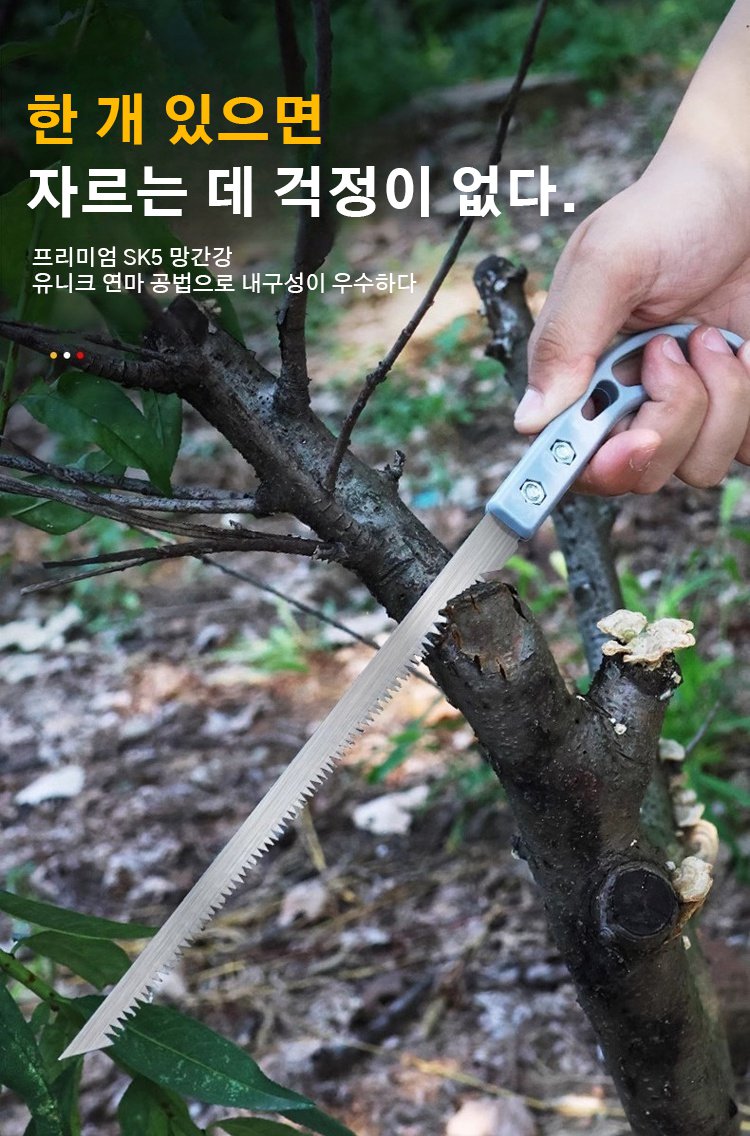 다용도 톱 전체 모습