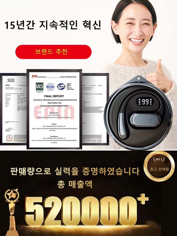 [144가지 언어 통역] 스마트 클립형 블루투스 통역 이어폰