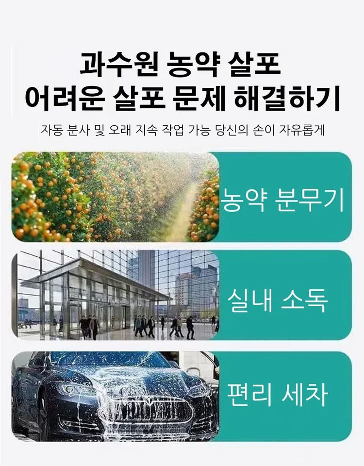 【업그레이드 2.0】블랙 토네이도 다방향 조절 분사기