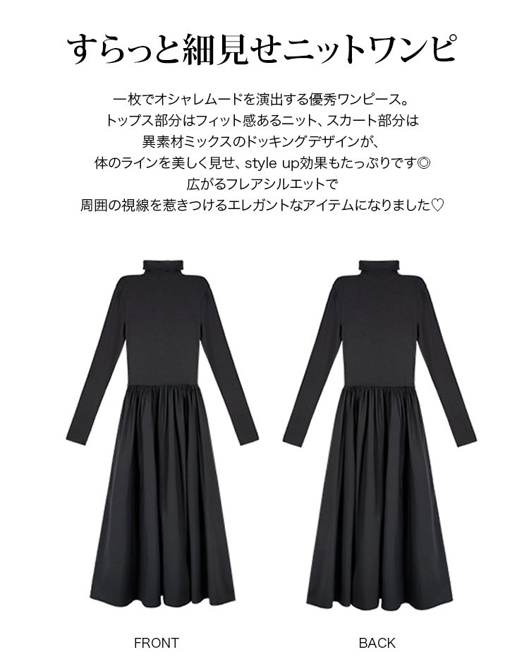 大人可愛いニットドッキングワンピース