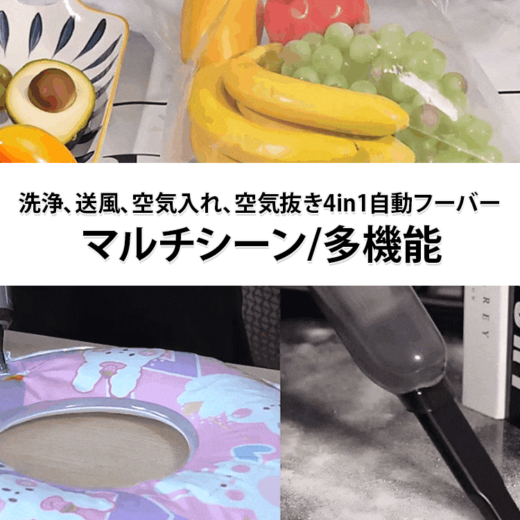 4in1コードレス掃除機