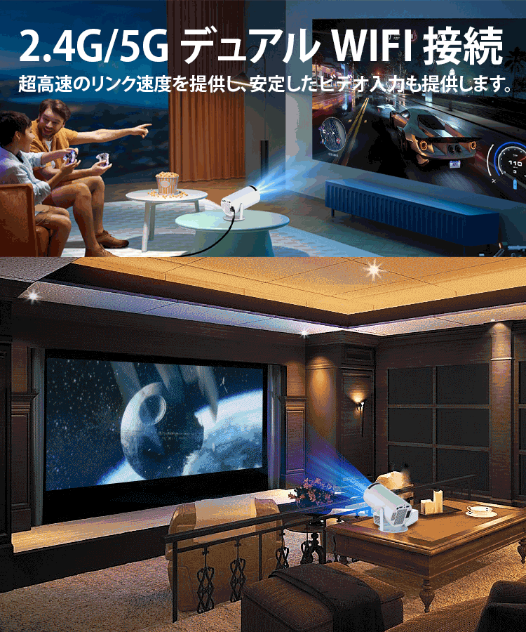 高画質ミニプロジェクター