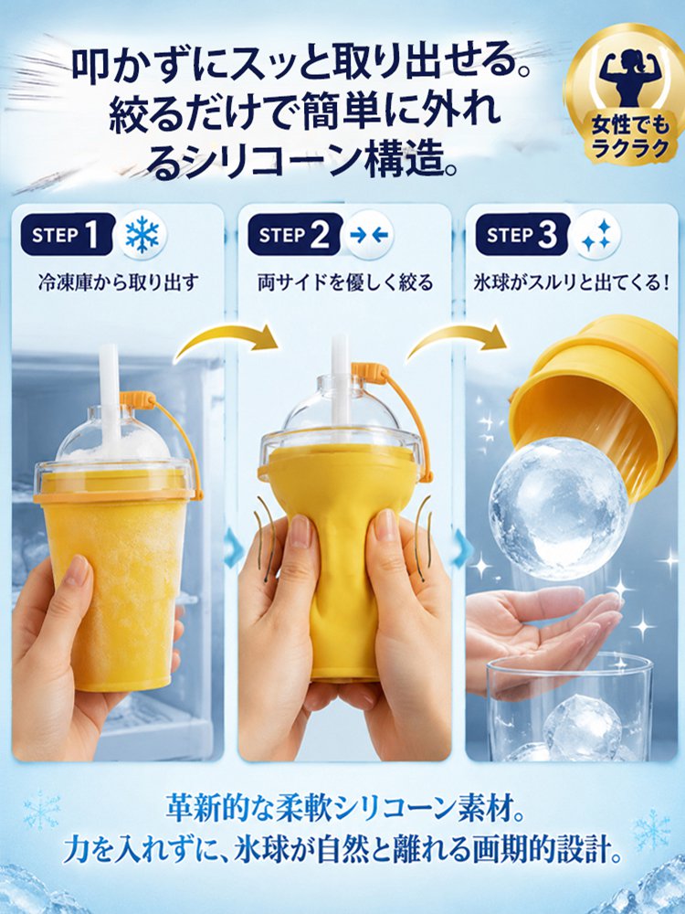 コンパクト折りたたみ丸氷が作れるカップ