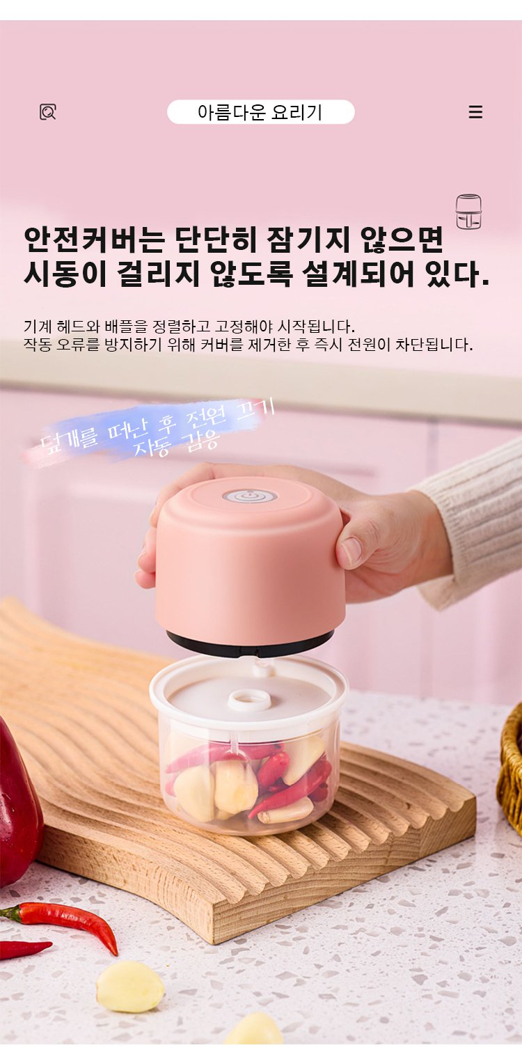 마늘 다지기로 요리 시간을 줄이는 방법