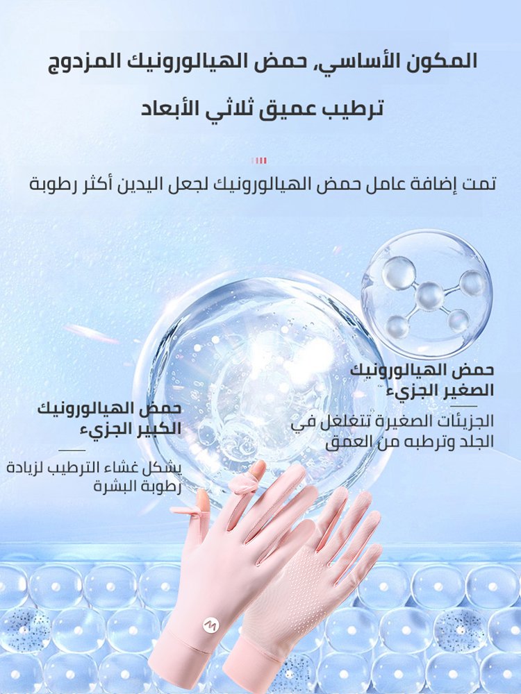 قفازات نسائية أمريكية واقية من الشمس من الحرير الجليدي