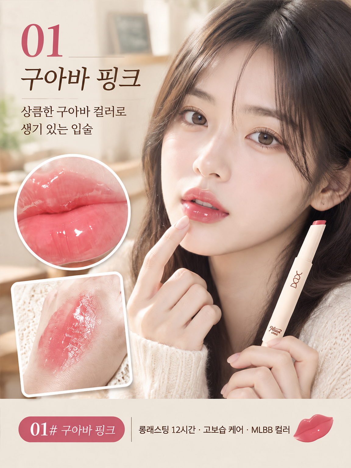 긴자 쇼케이스급 고체 유리 워터글로스 립마커