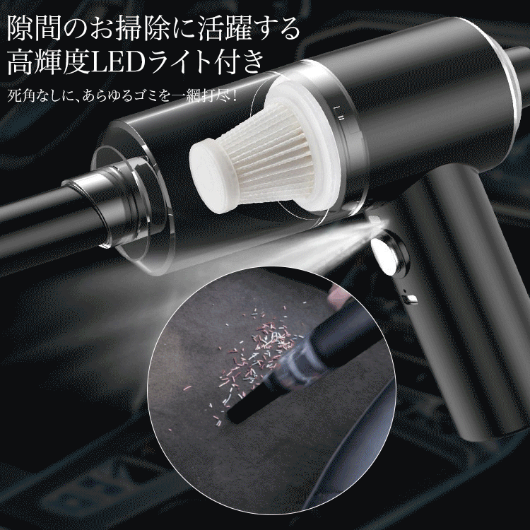 コードレス小型掃除機