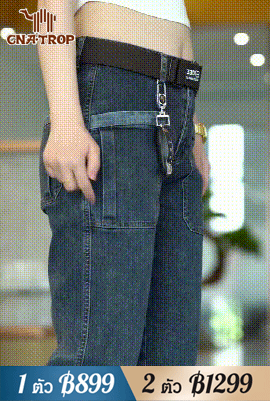 กางเกงยีนส์ทูโทน กระเป๋าใหญ่ ยืดหยุ่นสูง
