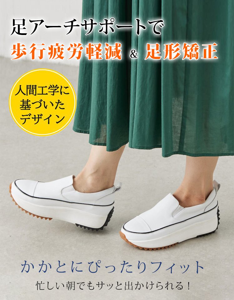 【足の痛みを持つ方向けにデザインされ、筋肉をリラックスし、3時間歩いても疲れません！】本革厚底スニーカー