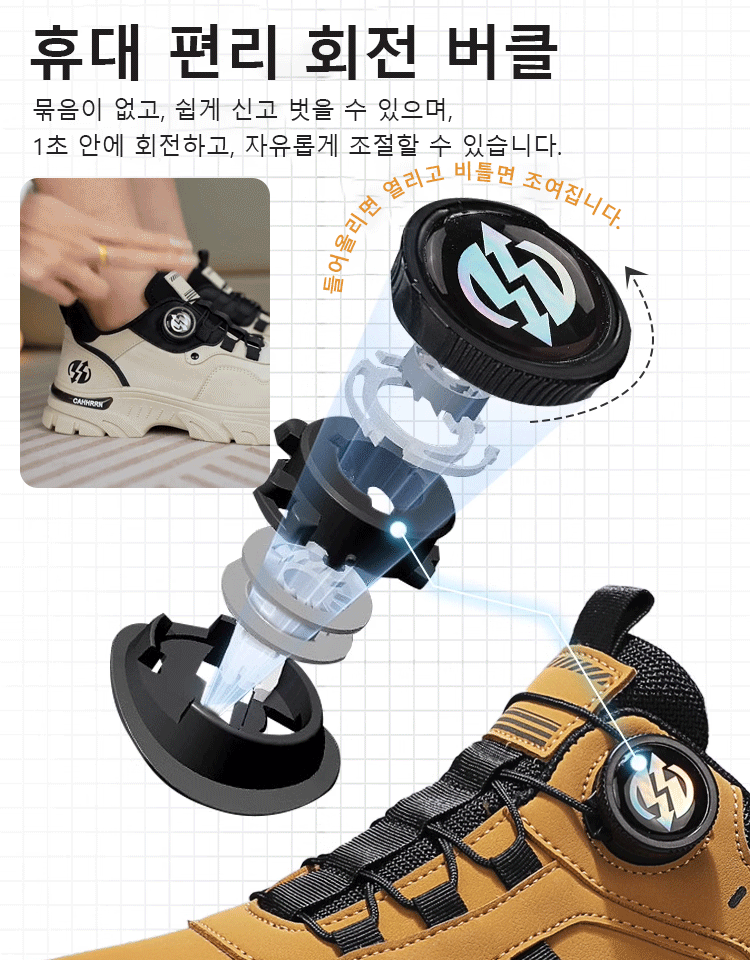 키높이 미끄럼 방지 방수 신발