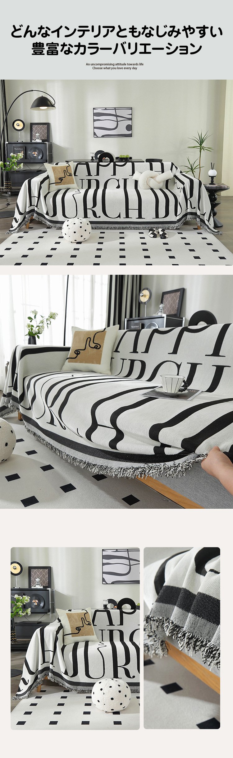 多様なカラー展開のシェニール織カバー