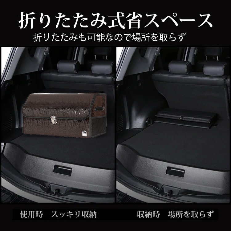 車用収納ボックス