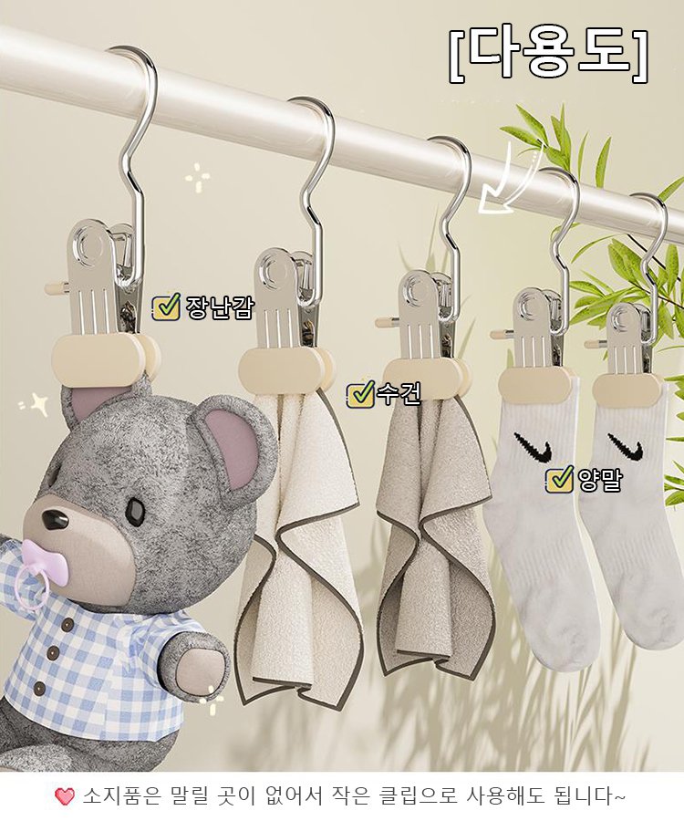 신상 스테인레스 스틸 후크 클립