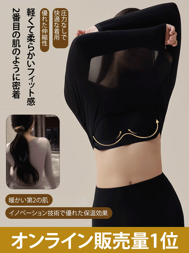 【冬の新作、先着100名様限定で半額】ブラカップ一体型 ヒアルロン酸配合 インナーセットアップ