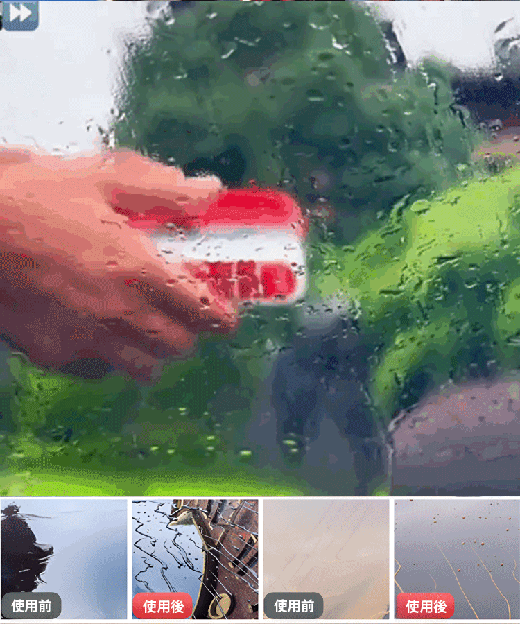 油膜クリーナー