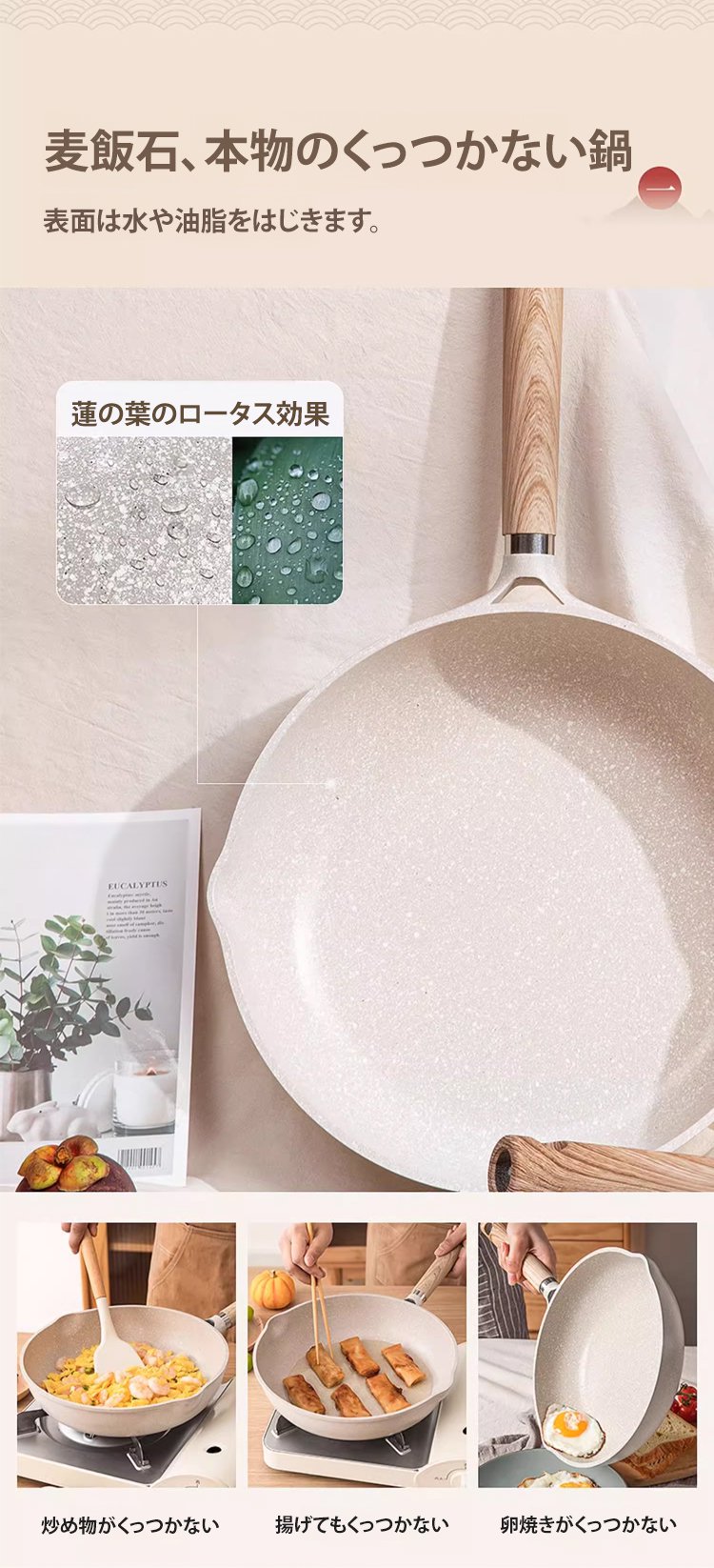 ヘルシーな料理が作れるフライパン