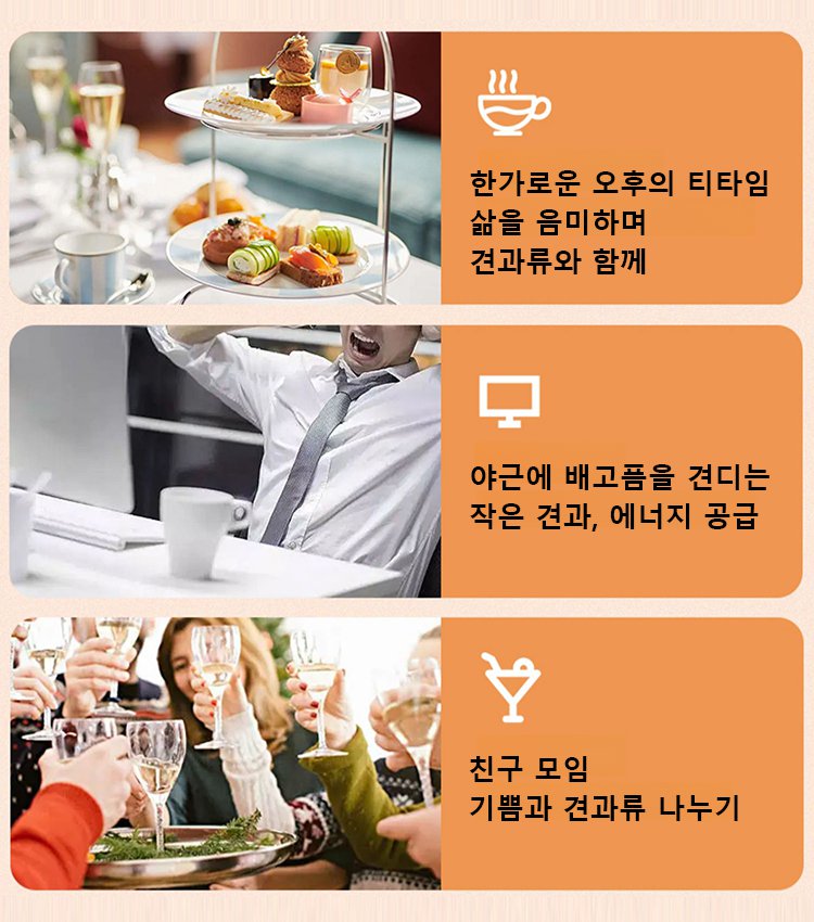 대인기 간식 건강 저지방 고영양 견과류 과자