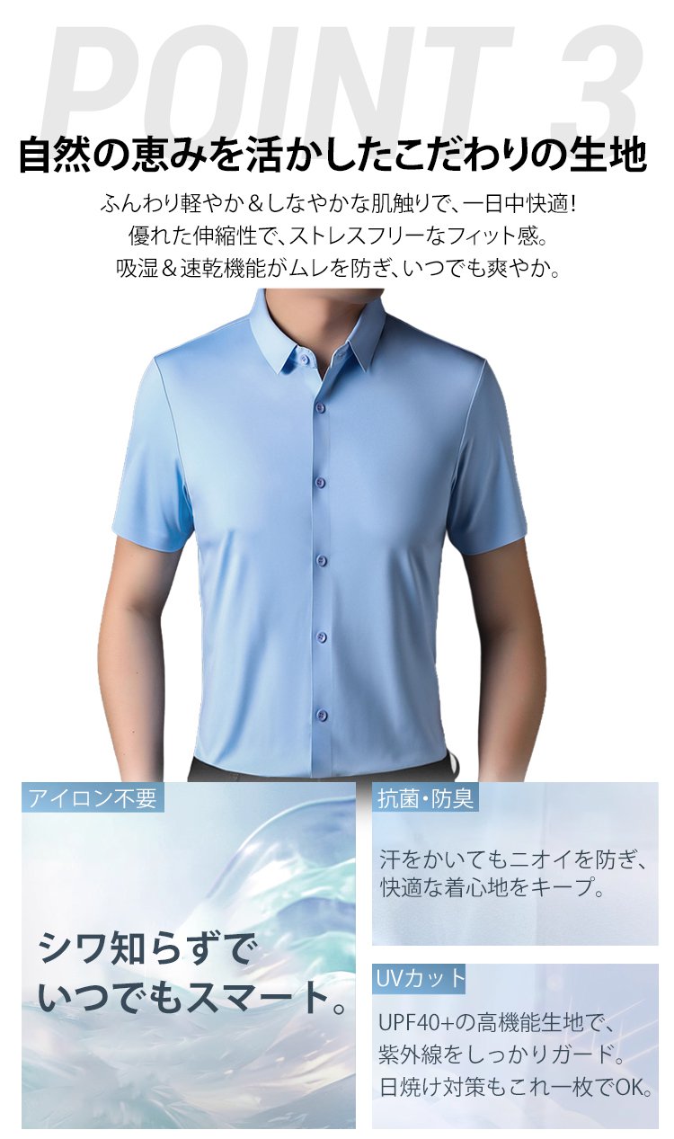 シワ防止機能付き夏用シャツのアップ写真