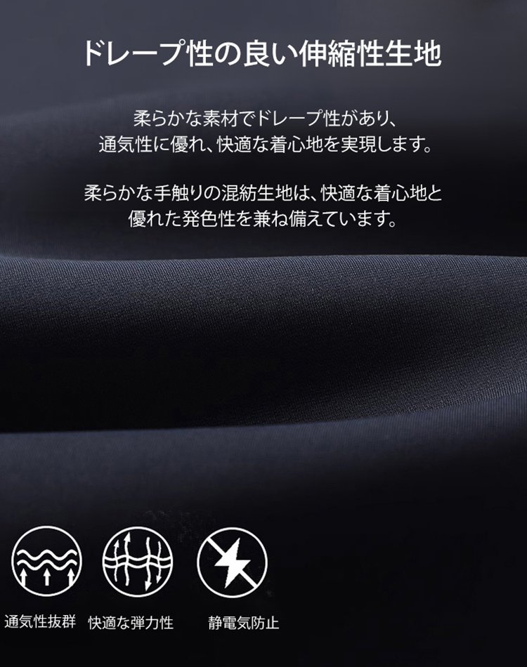 ストレッチの効いたカジュアルパンツ