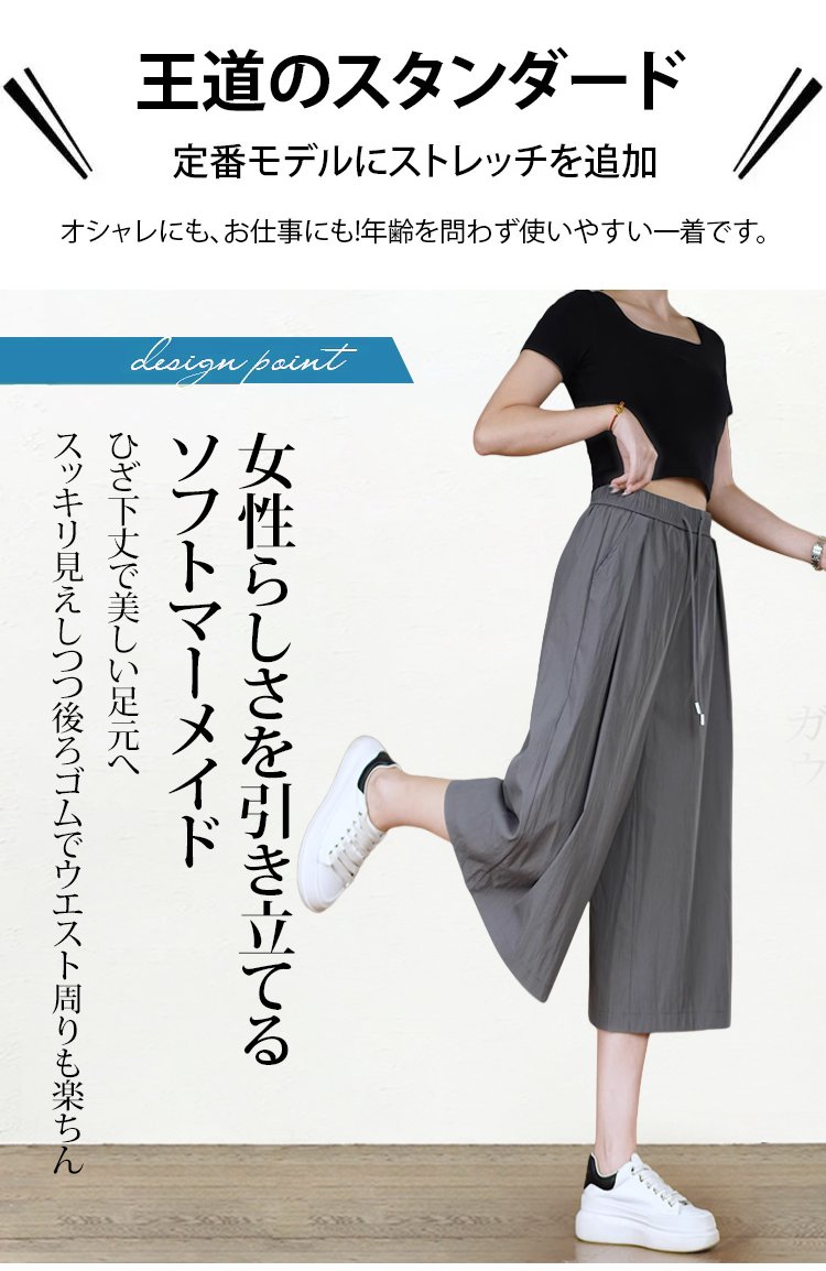 涼感素材のアイスシルクパンツ生地アップ