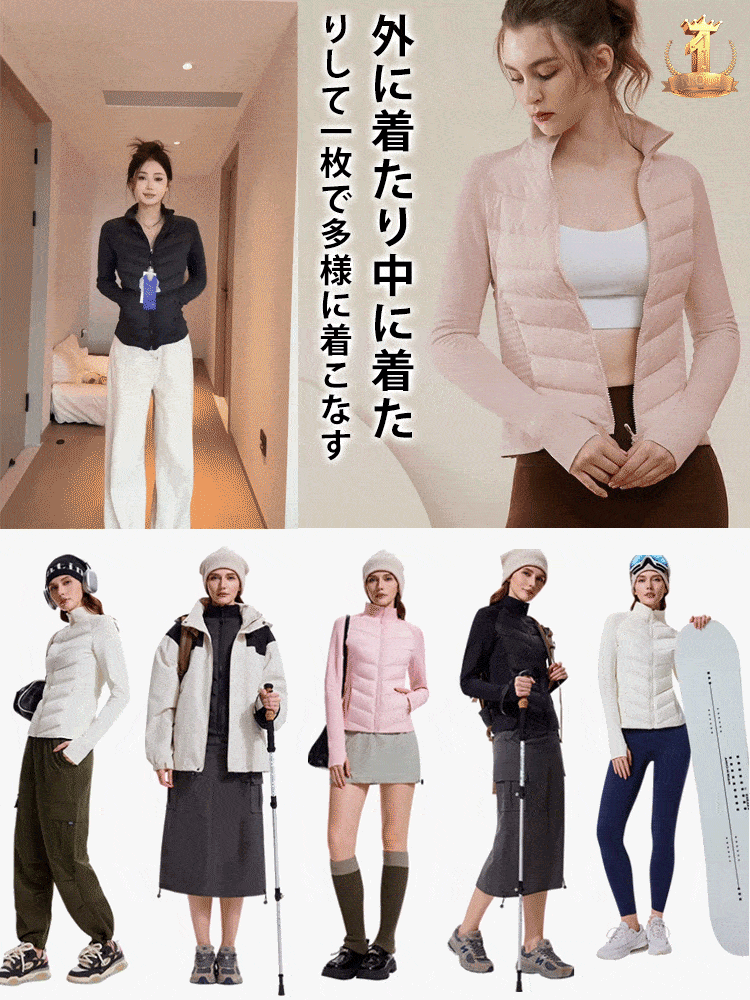 スリムフィットダウンジャケット