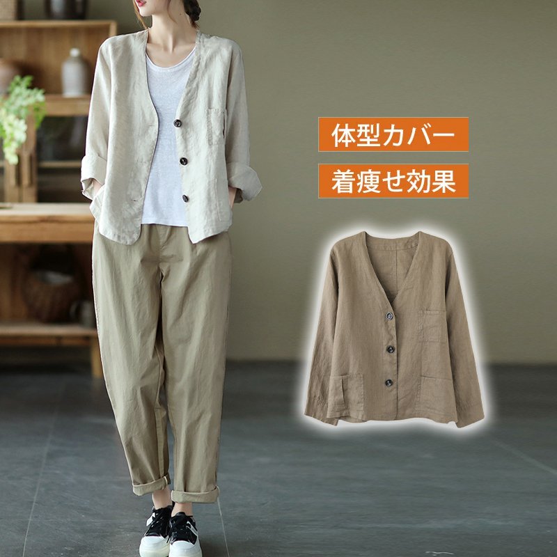 綿麻Ｖネックカーディガン