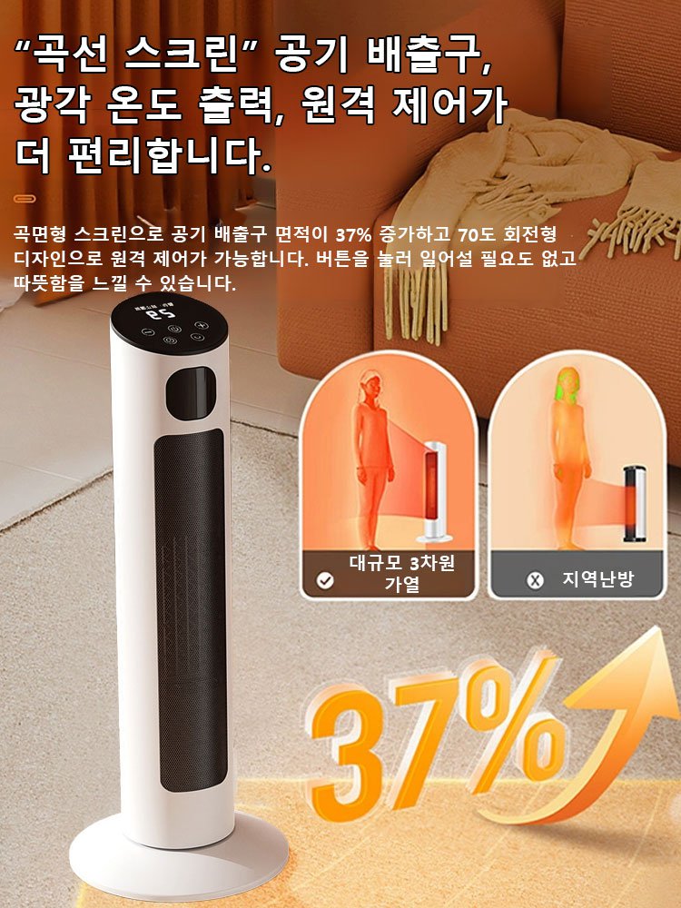 가정용 순간난방 집 전체 순간난방 수직형 전기히터