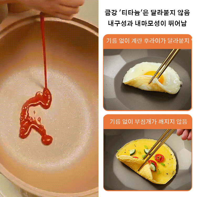 티타늄 미압 도토 달라 붙지 않는 양생냄비